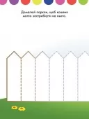 Моя перша кольоровка. Мінні. Disney Маля