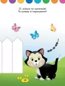 Моя перша кольоровка. Мінні. Disney Маля