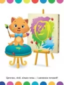 Моя перша кольоровка. Олаф. Disney Маля