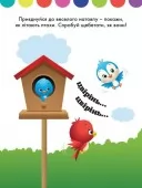 Моя перша кольоровка. Плуто. Disney Маля