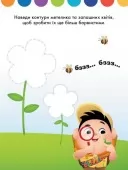 Моя перша кольоровка. Плуто. Disney Маля