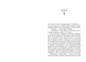 Прокляття переможця. Книга 1