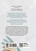 Сага про ангелів. Гнів ангелів