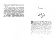 Сага про ангелів. Гнів ангелів