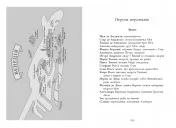 Сага про ангелів. Повернення ангелів