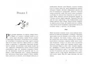 Сага про ангелів. Повернення ангелів