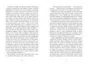 Сага про ангелів. Повернення ангелів