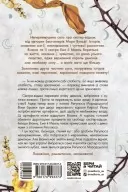 Сага сестер-відьом. Сестра Місяця. Книга 2