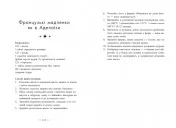 Сага сестер-відьом. Сестра зірок