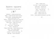 Сага сестер-відьом. Сестра зірок