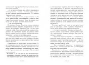 Сага сестер-відьом. Сестра зірок