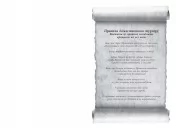 Іскра богів. Не кохай мене