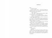 Золота клітка. Книга 2. Тюремна цілителька 