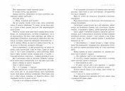 Золота клітка. Книга 2. Тюремна цілителька 