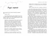 Безсоння для двох