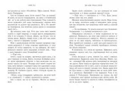 Дім між трьох світів