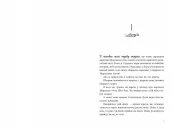 Дівчина, яка впала під море. Сувій дракона