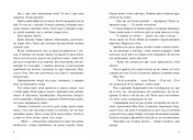 Дівчина, яка впала під море. Сувій дракона