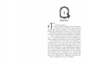 Двері у Вирій