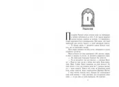 Ключ від Потойбіччя