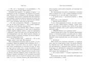 Ключ від Потойбіччя