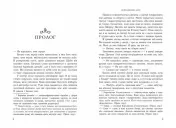 Королівство душ