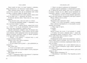 Королівство душ