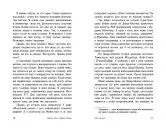 Опік за опік. Книга 1