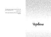 Пісня для тебе