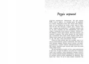 Пісня для тебе