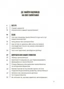 Я можу сам! Як виховати самостійну дитину