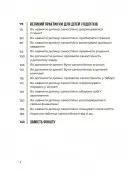 Я можу сам! Як виховати самостійну дитину