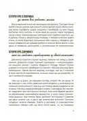 Я можу сам! Як виховати самостійну дитину