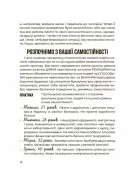 Я можу сам! Як виховати самостійну дитину