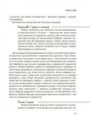0-3-6… Батькам про дитячі вікові кризи: як пережити та не зламатися