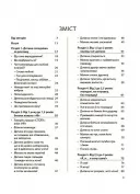 Я спробувала все! Упертість, плач та напади гніву: долаємо без перешкод період від 1 до 5 років