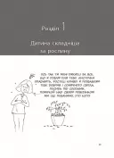 Я спробувала все! Упертість, плач та напади гніву: долаємо без перешкод період від 1 до 5 років