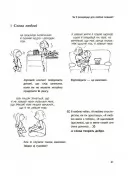 Я спробувала все! Упертість, плач та напади гніву: долаємо без перешкод період від 1 до 5 років