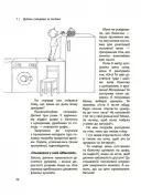 Я спробувала все! Упертість, плач та напади гніву: долаємо без перешкод період від 1 до 5 років