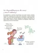 Як працюють мої емоції: книжка для дітей (і дорослих!)