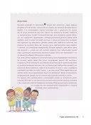 Як працюють мої емоції: книжка для дітей (і дорослих!)