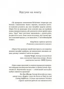 Як приборкати тигра. Як навчити дитину керувати емоціями