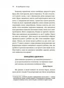 Як приборкати тигра. Як навчити дитину керувати емоціями