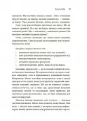 Як приборкати тигра. Як навчити дитину керувати емоціями