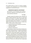 Як приборкати тигра. Як навчити дитину керувати емоціями