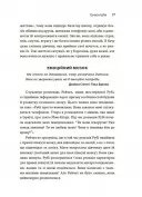 Як приборкати тигра. Як навчити дитину керувати емоціями