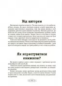 Як пригорнути кактус? Книжка для батьків, які хочуть зрозуміти своїх підлітків. Видання 2-ге, доповнене