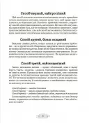 Як пригорнути кактус? Книжка для батьків, які хочуть зрозуміти своїх підлітків. Видання 2-ге, доповнене