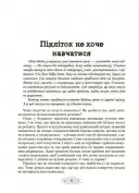 Як пригорнути кактус? Книжка для батьків, які хочуть зрозуміти своїх підлітків. Видання 2-ге, доповнене