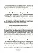 Як пригорнути кактус? Книжка для батьків, які хочуть зрозуміти своїх підлітків. Видання 2-ге, доповнене